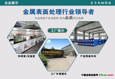 中溫鋅錳系磷化液_廠家直銷_超聲清洗機_前處理設(shè)備_中國涂裝設(shè)備網(wǎng)